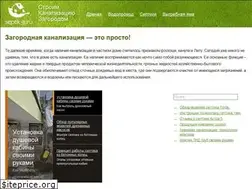 Sites similar to septik.guru