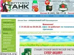 Sites similar to septiki-triton.ru