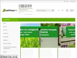 Sites similar to septikitopas.ru