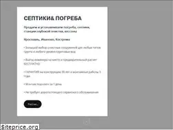 Sites similar to septikmonolit.ru