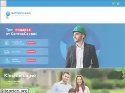 Sites similar to septikspb.com