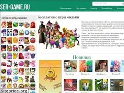 Sites similar to ser-game.ru