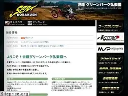 Sites similar to sera-korakuen.com