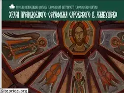 Sites similar to serafim-alabushevo.ru