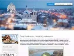 Sites similar to serafimovich.org