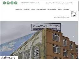 Sites similar to seraj.ac.ir