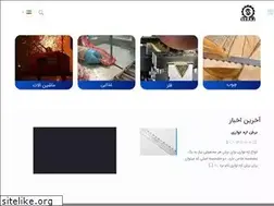 Sites similar to serajsanat.com