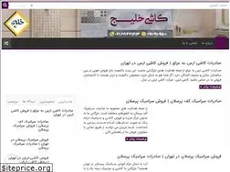 Sites similar to seramikco.ir