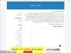 Sites similar to seramiksazan.blogfa.com