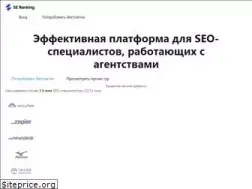 Sites similar to seranking.ru