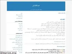 Sites similar to seratequrani.blogfa.com
