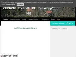 Sites similar to serbia-home.com