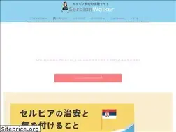 Sites similar to serbianwalker.com