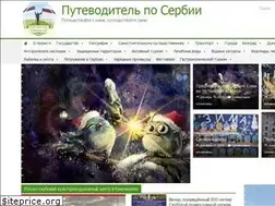 Sites similar to serbiaonline.ru