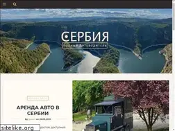 Sites similar to serbja.ru