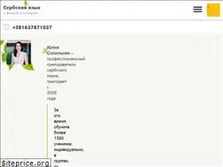 Sites similar to serblang.ru