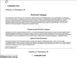 Sites similar to serdce1.ru