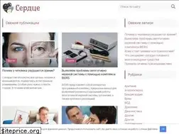 Sites similar to serdce5.ru
