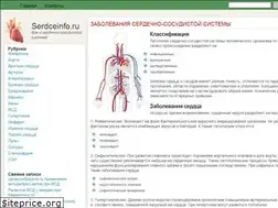 Sites similar to serdceinfo.ru