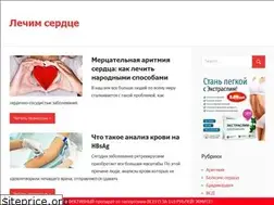 Sites similar to serdcelechim.ru