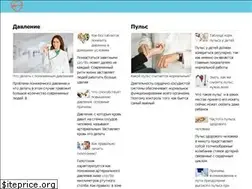 Sites similar to serdcezdorovo.ru