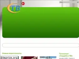 Sites similar to serdobsktv.ru