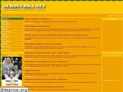 Sites similar to serduchka.net