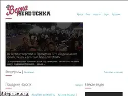 Sites similar to serduchka.org