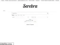 Sites similar to serebra.ru