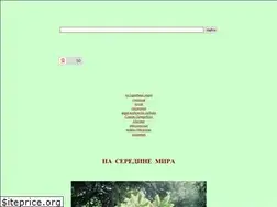 Sites similar to seredina-mira.narod.ru