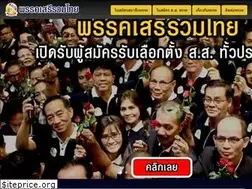 Sites similar to sereeruamthai.or.th