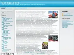 Sites similar to serega.aero