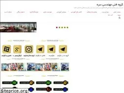 Sites similar to serehgroup.ir
