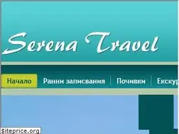 Sites similar to serenatravel.bg