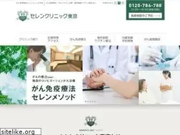 Sites similar to serenclinic.jp
