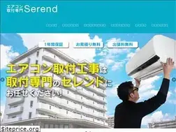 Sites similar to serend-fukuoka.com