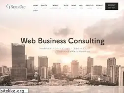 Sites similar to serendec.co.jp