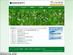 Sites similar to serendipity-inc.co.jp
