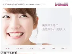 Sites similar to sereno-ortho.com