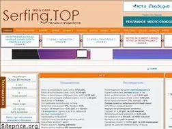 Sites similar to serfing.top