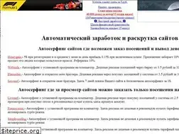 Sites similar to serfingavto.ru