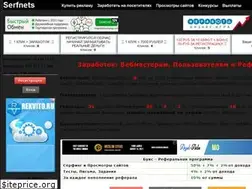 Sites similar to serfnets.ru