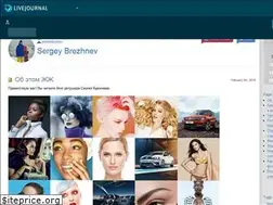 Sites similar to sergbrezhnev.livejournal.com