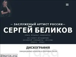 Sites similar to sergei-belikov.ru