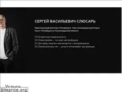 Sites similar to sergej-slusar.ru