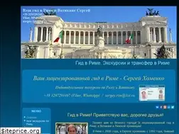 Sites similar to sergey-rimskiy.com