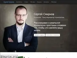 Sites similar to sergey-smirnov.ru