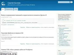 Sites similar to sergeybelyaev.name