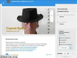 Sites similar to sergeybrega.ru