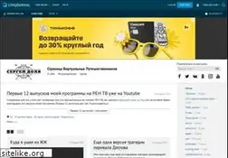 Sites similar to sergeydolya.livejournal.com